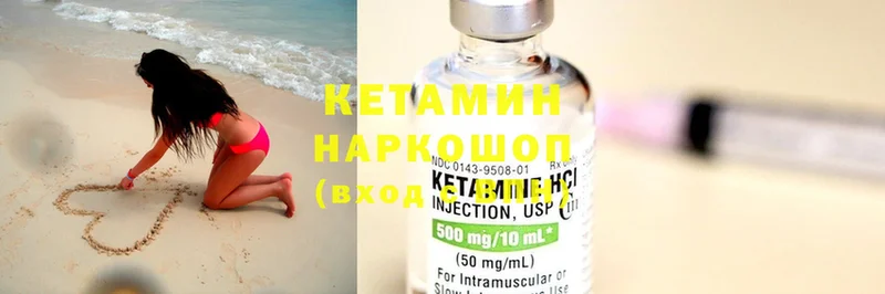 Кетамин ketamine  Лянтор 